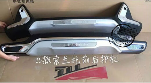 Litian 15 Kia Sorento L thickened front and rear bumpers modified accessories Sorento L anti-collision bar front and rear protective bars C style front bumper front guard No