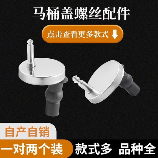 Pupan toilet accessories toilet lid fixing screw accessories toilet seat flush toilet accessories universal parts No. 4 stainless steel base 45mm