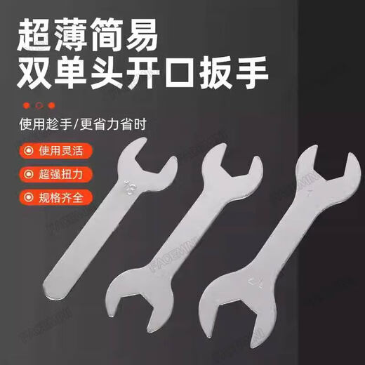 FACE MINI ultra-thin open double-headed small wrench furniture bathroom toys electrical stamping installation simple single wrench set