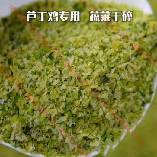 Dried vegetables, rutin, chicken, quail, chicken, parrot, bird, dog, hamster, fruit and vegetable feed, dried vegetable granules, snacks, dried vegetables 500g