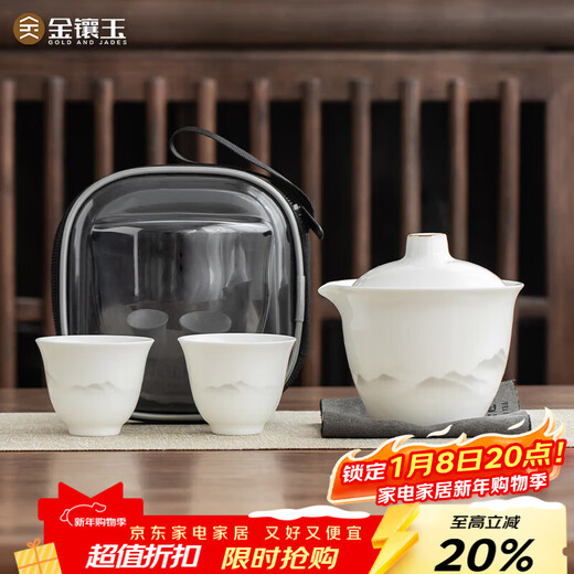 Gold inlaid jade travel tea set, outdoor portable travel packaging, drinking tea, making tea, kung fu tea set, one pot, two cups, Yunshan