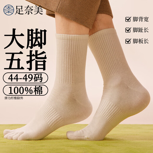 Zanami plus size five-finger socks men's pure cotton mid-calf split-toe socks autumn and winter sports white cotton stockings sports deodorant black-dark blue-dark gray-military green M plus size 40-49 tube height about 15C