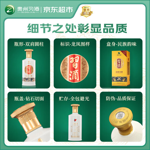Xijiu Golden Xijiu Maotai-flavor liquor 53% 500ml single bottle