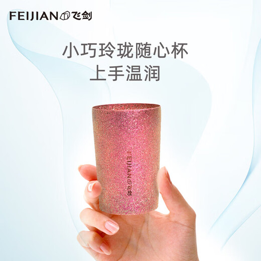 Feijian (feijian) pure titanium mug office water cup couple cup creative personalized customization for men and women Riyao Gold 270ml