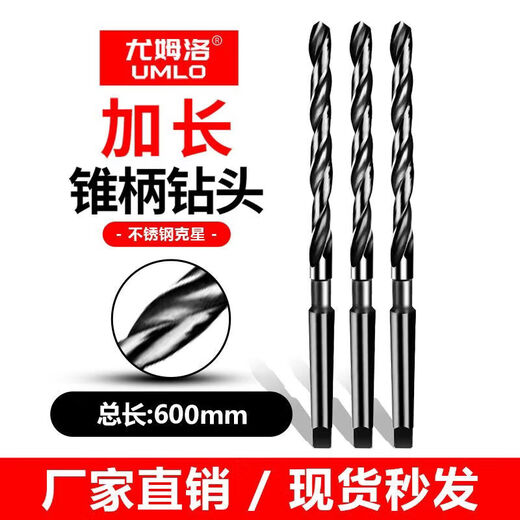 NAOISKEY brain-based material long nitrided hardened taper drill with long taper shank twist drill bit high speed steel 32*450 blade length*600 total length