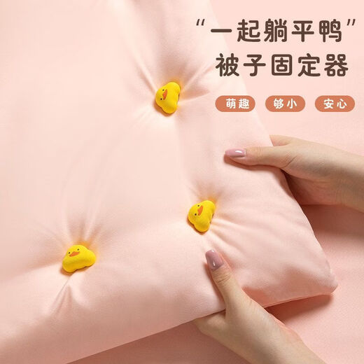 Shantou Lincun quilt holder, bed sheet, quilt cover, anti-run quilt artifact, safety needle-free invisible nail, quilt corner quilt cover buckle, funny white duck, 6 pack + 16 soft needles