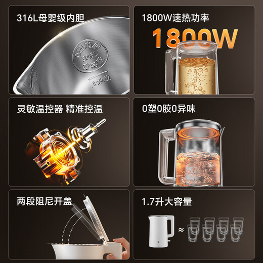Made in Tokyo, patented 0 plastic, 0 glue, 0 odor electric kettle, food-grade 316L stainless steel, double-layered, seamless, integrated inner tank, anti-scalding kettle, 1.7L automatic intelligent power-off JZ-12M01