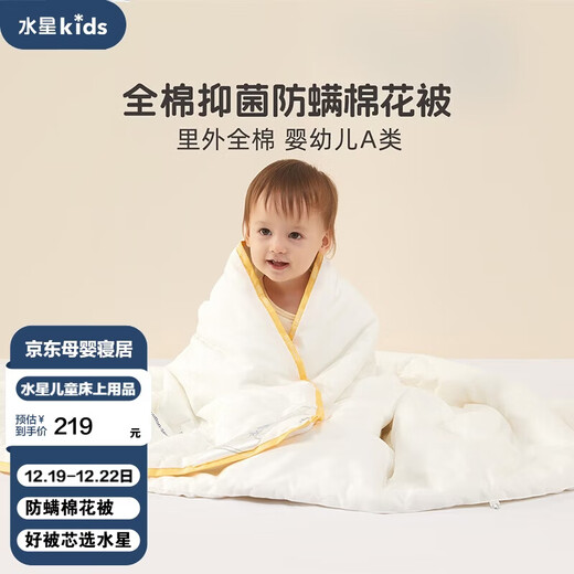MERCURY Kids Cotton Duoduo Antibacterial Anti-mite Cotton All Seasons Quilt 120cm 150cm Infant Category A