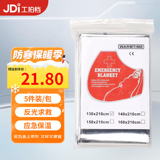 Work Partner Emergency Blanket Insulation Blanket 160*210cm 5 pieces/bag Emergency Mat Lifesaving Blanket Double-sided Lifestyle Blanket Insulation Sun Protection Double-sided Silver