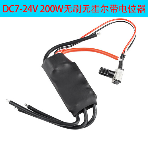 BLDC three-phase brushless DC Hallless motor controller PWM brushless motor ESC driver board PLC DC7-24V200 DC9-60V400W brushless with Hall