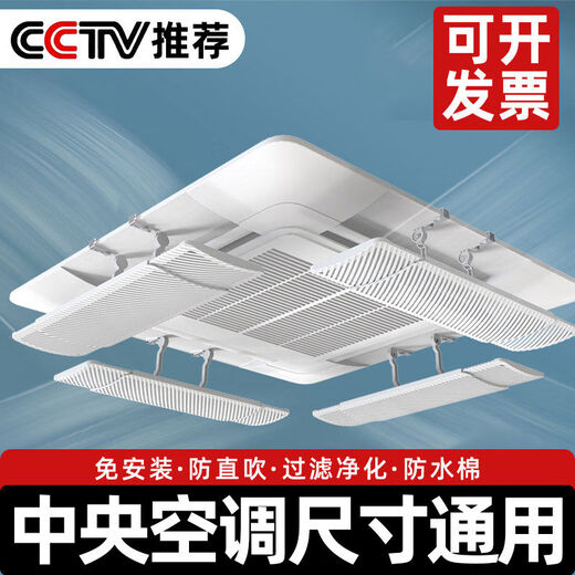 Meijia air conditioner wind shield, air guide ceiling, air conditioner air outlet baffle, ceiling machine universal wind shield to prevent direct blowing 05 Ordinary retractable air outlet length within 72cm * 8 pieces to prevent direct blowing