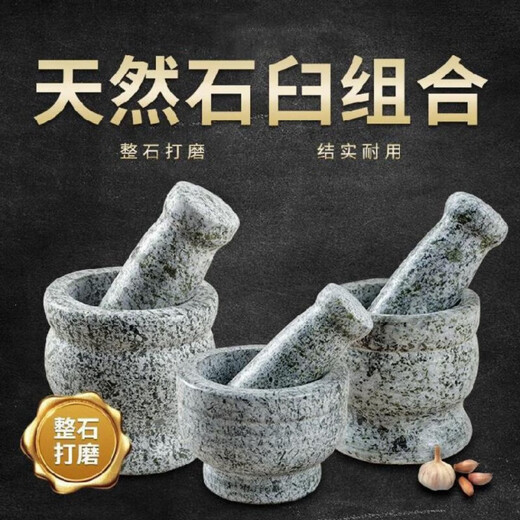 Tuojin manual stone mortar, stone garlic pounding jar, garlic pounding artifact, manual grinder, old-fashioned pepper pounding machine, new medium bowl, extra small bluestone polished stone mortar (for one person)