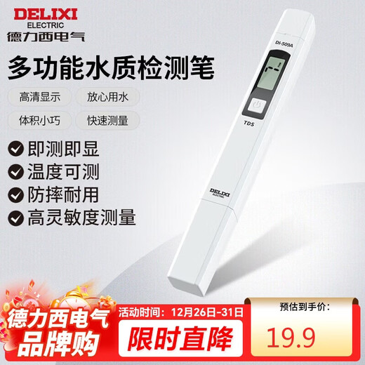 Delixi Electric TDS Water Quality Test Pen High Sensitivity Digital Display Household Tap Water Purified Water Impurity Purity Testing
