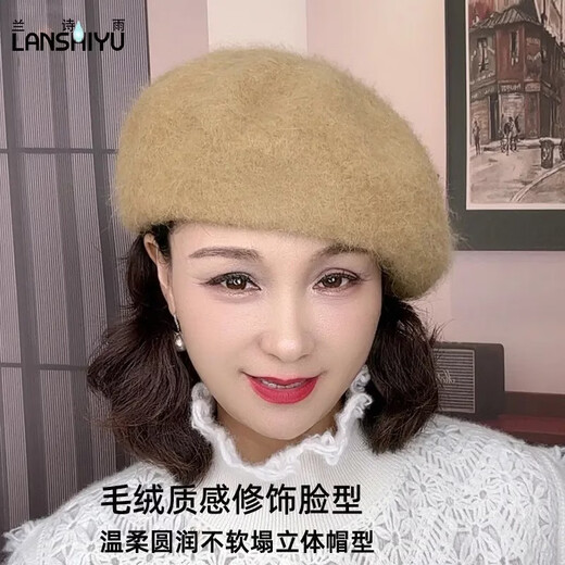 Lanshiyu rabbit hair and wool interwoven women's autumn and winter warm solid color versatile British pumpkin hat fashionable Korean style beret khaki