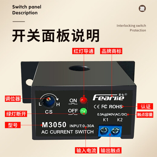 Fengqi brand m3050 current sensing switch AC detection relay transformer module sensor controller M3050-normally open_(0.2-30A)