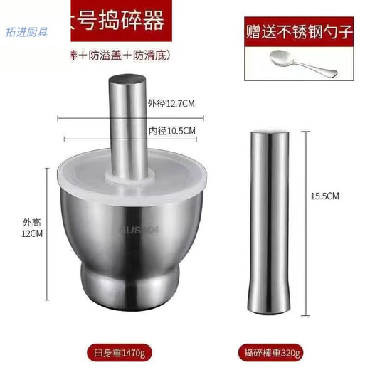 Tuojin imported quality 304 stainless steel garlic masher from Germany, household masher, Chinese medicine manual grinder, garlic masher, 304 drum-shaped large size 12.7cm, complete set