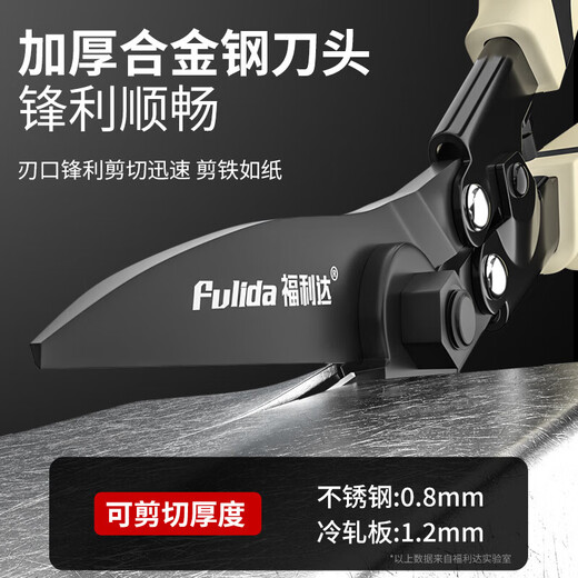 Iron scissors, light steel keel artifact, aviation scissors, aluminum gusset plate, metal integrated ceiling, special industrial strong scissors, Japanese style - sharp type, can break small steel bars