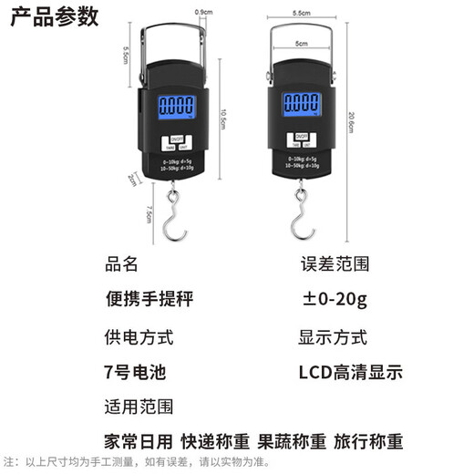 Zhugu portable scale 50KG high-precision portable electronic scale e-commerce express small weighing hook portable scale