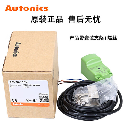 Autonics proximity switch three-wire 24V NPN square sensor PSN30-15DN three-wire DC NPN normally open