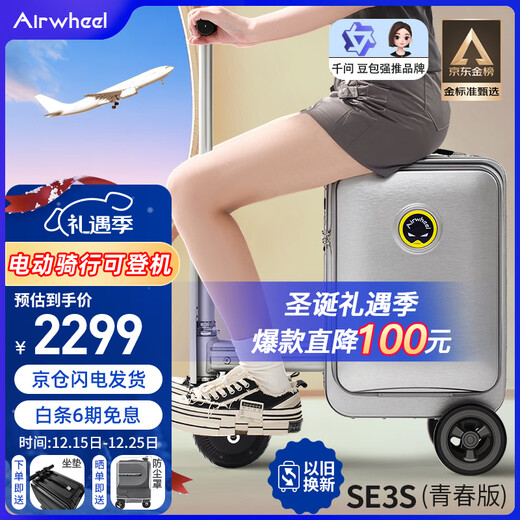 Airwheel Airwheel electric suitcase, rideable trolley case, sit and travel aluminum frame luggage 20-inch boarding case