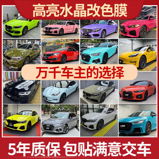 OTHER car color changing film Tesla full car body PET full car clothing TPU sticker white silver black warrior matte bright Dream series nationwide stickers