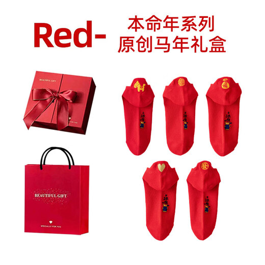 Miss Polly's 2026 Year of the Horse zodiac year socks, bright red socks, boat socks, shallow socks, New Year's gift for women and men who belong to the horse year. Year of the Horse shallow socks_ Comes with exquisite gift box and gift bag, 5 pairs, one size fits all, women's style (35-40)