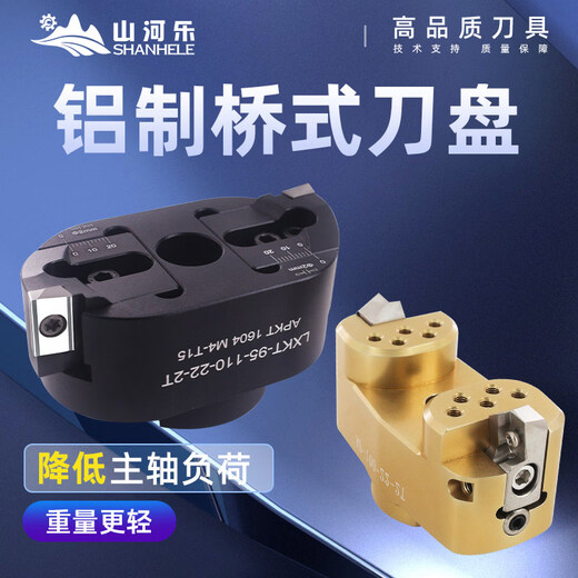 Yuechangshengle high-gloss cutterhead aluminum adjustable diameter height bridge cutterhead milling cutterhead aluminum cutterhead SE200-32-2T fine-tuned contour gold