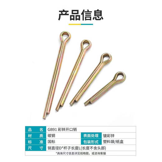 Yusenyi 91 color-plated zinc split pin elastic hairpin pin bayonet shaft pin 11.522.5-12 6.3 36 (20 pieces)