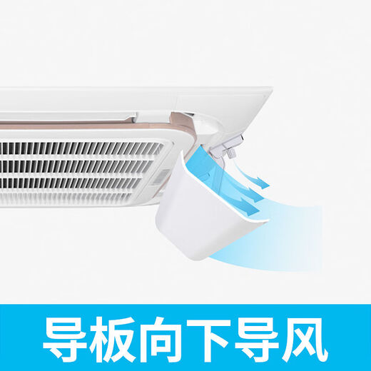 Wing Fantasy central air conditioner windshield office 3 HP 5 HP ceiling unit wind guide and shield air conditioner air outlet to prevent direct blowing single 53CM central air conditioner windshield with adjustable angle