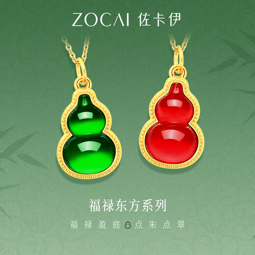 Zokai gold gourd pendant Fulu 999 pure gold enamel national style new Chinese style oriental ancient style birthday gift for girlfriend D12124 price about 0.48-0.55g