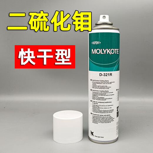 Dow Corning imported Dow Corning MOLYKOTE quick-drying molybdenum disulfide spray liquid dry film anti-friction coating dark gray_Haidisi D-321_400ML