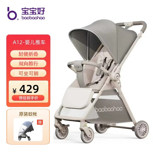 Baby Hao A12 stroller for 0-3 years old, foldable, sitable, reclineable, shock-absorbing, lightweight pocket stroller, two-way stroller A12 Moonlight Rock | two-way promotion + luxury gift pack