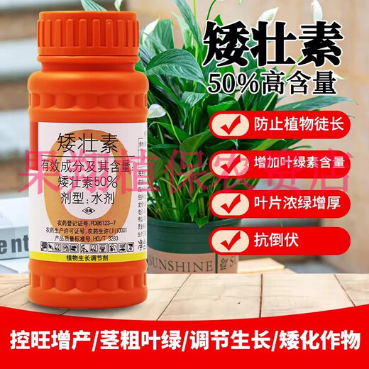 Guoguang 50% chlormequat corn, wheat and cotton anti-crazy growth control and growth drug anti-lodging pesticide plant growth regulator 500ml*20 bottles whole box