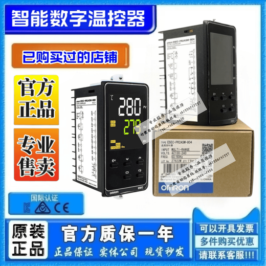 Omron original thermostat table E5EC-QR2ASM-820 RR2ASM-820 800 808 CR 804 E5EC-QR2ASM-820