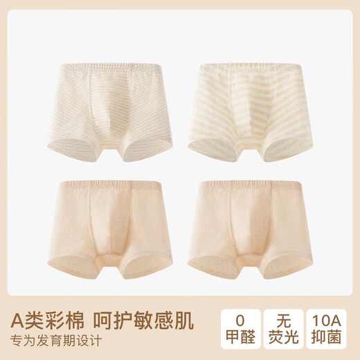 MiiOW adolescent development period underwear, colorful cotton boys' cotton boxer briefs, medium and large children's shorts new style, brown color small room + brown color large room + pure brown + pure brown 4 pieces 120 Recommended weight 35-44Jin Jin is equal to 0.5 kg