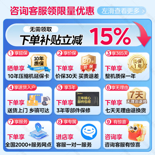 Hualing Refrigerator produced by Midea, single-door, three-door, ultra-thin, first-class energy efficiency, air-cooled, dual-frequency refrigeration, freezing, clean smell, rental dormitory home refrigerator, state subsidy trade-in, three-door 282 | Jingdong Gold List | Whole Space Clean Fresh