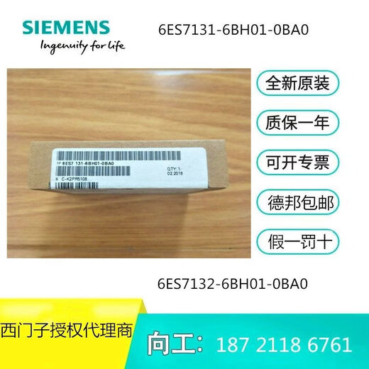 ET2006ES7131-6BF/6TF/6BH/CF/FD/61/00/01-0A/A0/0 6ES7131-6TF00-0CA0 8DI 7