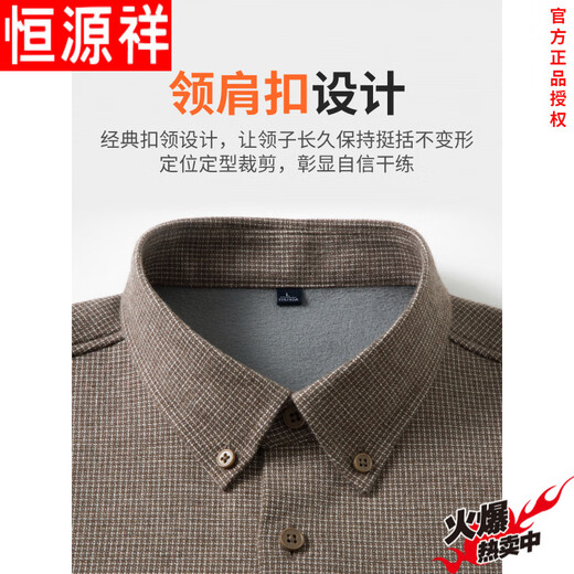Hengyuanxiang 2025 new winter men's pure cotton long-sleeved shirt brushed thickened warm shirt casual jacket men's gray 2XL 18542 (155-165Jin Jin is equal to about 0.5 kg)