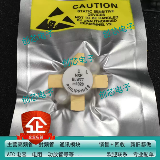 SA701 RF power field effect microwave tube high frequency tube semiconductor integrated circuit amplifier chip default