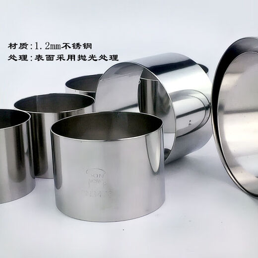 Fantasy Circle Round Cake Ring Mold 3473347434753476 Biscuit Cutting Mold SN323460x30mm