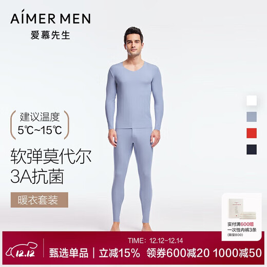 爱慕先生男打底秋衣裤保暖套装净痕莫代尔随心NS74J471灰蓝175