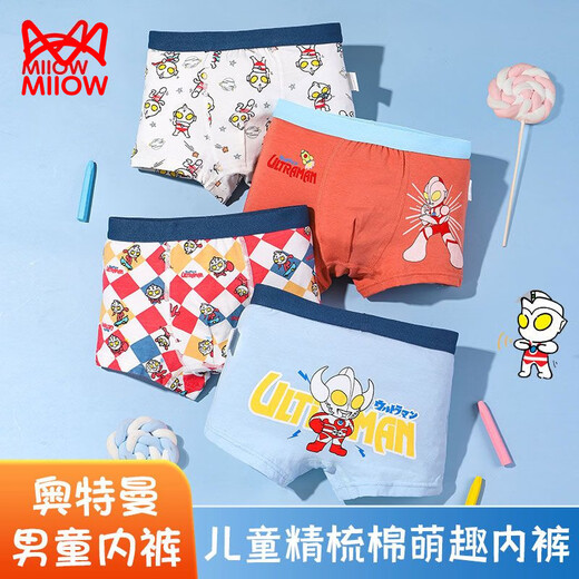 Catman (MiiOW)/Baby Cotton Cartoon Print Boys Underwear Baby Ultraman Boys Square Square S3 Boys Four/Pack Ultraman Warrior 170 cm
