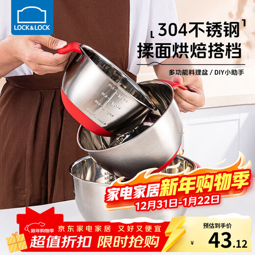 LOCK&LOCK 304 stainless steel cooking basin and basin egg beater home kitchen sink multi-function with scale non-slip bottom 20cm-stainless steel-single 2500ml