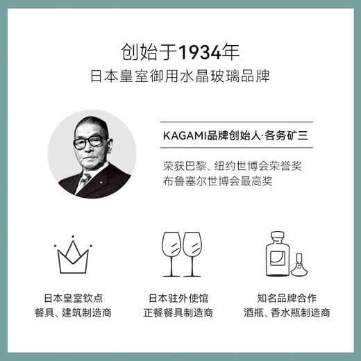 KAGAMI Edo Kiriko Double Eleven niche gift T429-642 sharp crystal glass 370ml