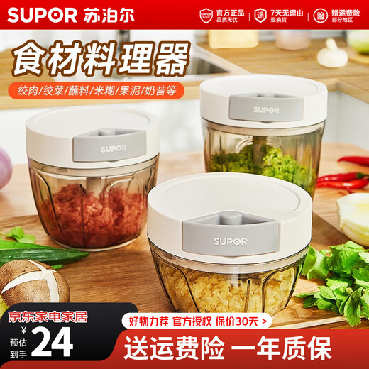 SUPOR garlic artifact chili garlic masher ginger garlic minced garlic press garlic manual meat grinder vegetable cutter cooking machine small size - 400ML garlic sauce three-blade head