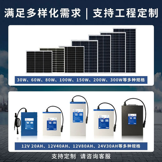 Explore solar monitoring power supply 12v gun machine 24v ball machine lithium battery outdoor wind and solar complementary power generation photovoltaic panel configuration three can supply the gun machine for 5 rainy days