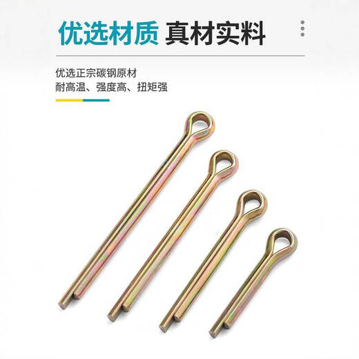 Yusenyi 91 color-plated zinc split pin elastic hairpin pin bayonet shaft pin 11.522.5-12 6.3 36 (20 pieces)