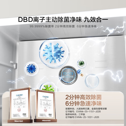 Hisense Big Mint 508 ultra-thin zero-embedded refrigerator four-door French first-class energy efficiency DBD active sterilization BCD-508S3FZKQD feather sand white