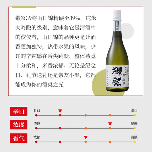 Dassai three-cut nine-point 720ml double pack, single bottle as low as 136, Japanese sake New Year gift