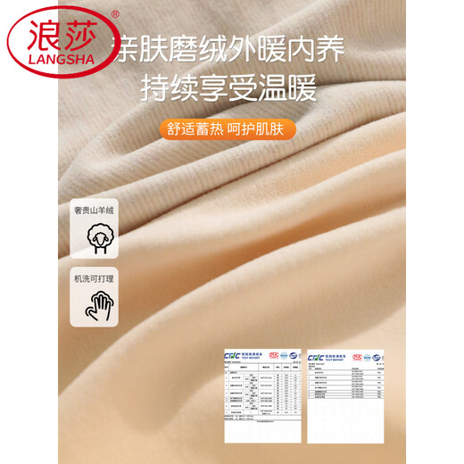 LangSha woolen thermal underwear for women 2026 new style plus velvet winter close-fitting inner layering shirt autumn coat and long johns set top-naked skin-sensitive wool silk + heat storage and warmth + winter inner layering L 95-115Jin Jin is equal to 0.5 kg
